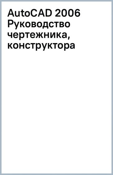 Библиотека автокад для интерьеров