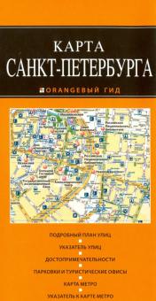 Санкт-Петербург обложка книги Санкт-Петербург обложка книги