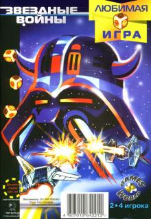 Игра-ходилка "Звездные войны" Игра-ходилка "Звездные войны"