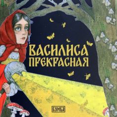 100 русских сказок