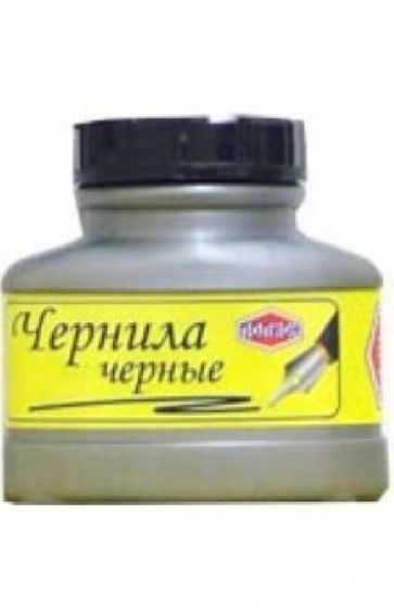 Чернила черные 70 мл Чернила черные 70 мл