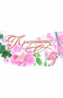 9Т-036/Приглашение/открытка-вырубка 9Т-036/Приглашение/открытка-вырубка