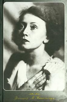 Блокнот для записей "Галина Уланова" 80 листов, А6 Блокнот для записей "Галина Уланова" 80 листов, А6