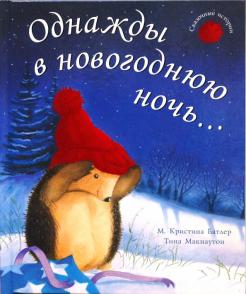 Однажды В России В Новогоднюю Ночь Однажды В России В Новогоднюю Ночь