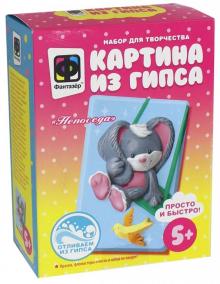 Картина из гипса "Непоседа" (707127)