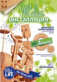 Магия ритма (899001) Магия ритма (899001)
