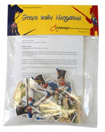 Мини-набор №3 "Солдатики Кристофера Уокерлу "Пехотинцы"" Мини-набор №3 "Солдатики Кристофера Уокерлу "Пехотинцы""