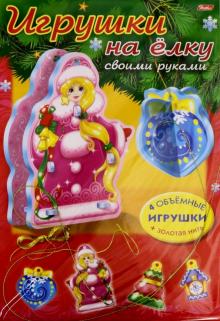 Какие Игрушки Заказать На Новый Год Какие Игрушки Заказать На Новый Год