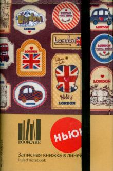 Записная книжка в линейку (9х14 см) (NbS_1.4R) Записная книжка в линейку (9х14 см) (NbS_1.4R)