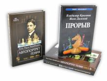 Чемпионы мира по шахматам (4 книги) обложка книги Чемпионы мира по шахматам (4 книги) обложка книги