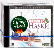 Готовимся к школе! бандл24 (3СDpc) Готовимся к школе! бандл24 (3СDpc)