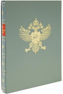 Охота в Беловежской пуще обложка книги Охота в Беловежской пуще обложка книги