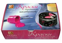 Краски акриловые 4 цвета + шкатулка "Бабочка" (23С1449-08) Краски акриловые 4 цвета + шкатулка "Бабочка" (23С1449-08)