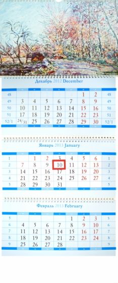 Календарь 2013 КВ "Импрессионисты" Календарь 2013 КВ "Импрессионисты"