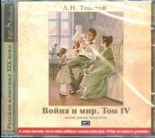 Лев Толстой - Война и мир. Том 4 (2CDmp3) Лев Толстой - Война и мир. Том 4 (2CDmp3)