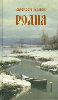 Родня