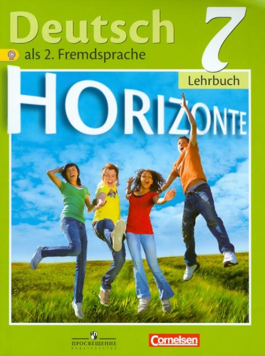 Немецкий язык. 7 класс. Учебник. ФГОС