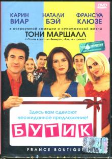 Тони Маршалл - Бутик Тони Маршалл - Бутик