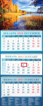 Календарь 2011 "Золотая осень" (14157) Календарь 2011 "Золотая осень" (14157)