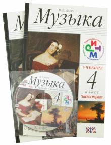 Виталий Алеев - Музыка. 4 класс. Учебник. В 2-х частях. РИТМ. ФГОС (+CD) обложка книги Виталий Алеев - Музыка. 4 класс. Учебник. В 2-х частях. РИТМ. ФГОС (+CD) обложка книги