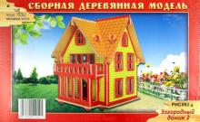 Загородный домик 2 (PHC062) Загородный домик 2 (PHC062)