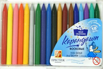 Восковые карандаши "Престиж" (18 цветов) (10С 518-08) Восковые карандаши "Престиж" (18 цветов) (10С 518-08)
