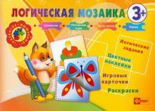 Логическая мозаика 3+