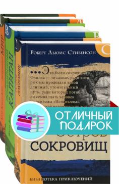 Великие путешествия. Комплект из 3 книг