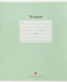 Тетрадь школьная "Люкс" (12 листов, косая линия, в ассортименте) (7-12-557/3 Д)