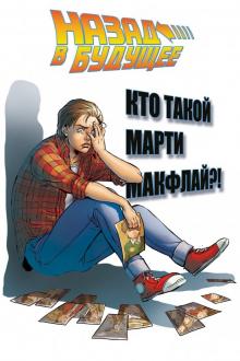 Новогодняя Сказка Про Путешествие В Будущее Новогодняя Сказка Про Путешествие В Будущее