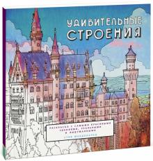 самыми красивыми