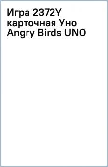 Игра 2372Y карточная Уно Angry Birds UNO Игра 2372Y карточная Уно Angry Birds UNO