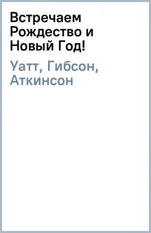 Лабиринт Черный Новый Год Лабиринт Черный Новый Год