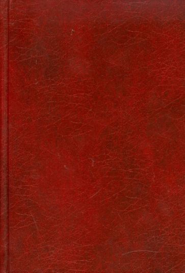 Ежедневник "Темный бордо" (ЕБ1151921) Ежедневник "Темный бордо" (ЕБ1151921)