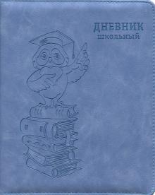 Дневник школьный "Ученая" (А5, 48 листов, твердый переплет) (46002) Дневник школьный "Ученая" (А5, 48 листов, твердый переплет) (46002)