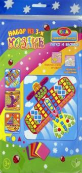 Набор из трех мозаик (DT-1024) Набор из трех мозаик (DT-1024)