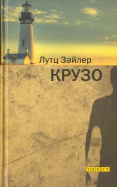 Современная проза премии Современная проза премии