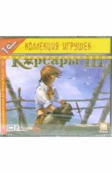 Корсары 3 (3 штуки) обложка книги Корсары 3 (3 штуки) обложка книги