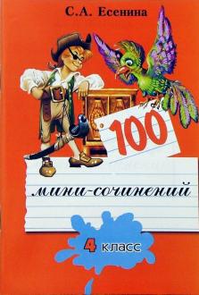 Мини Сочинение Зачем Нужно Читать Мини Сочинение Зачем Нужно Читать