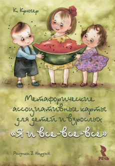 купить метафорические карты дешево купить в новосибирскеденьги на карту санкт петербург