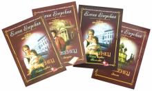Елена Езерская - Двоеженец обложка книги Елена Езерская - Двоеженец обложка книги