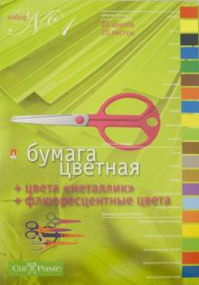 Бумага цветная + цвета "металлик", флюоресцентные цвета, А4 20 листов, 20 цветов (11-420-36)
