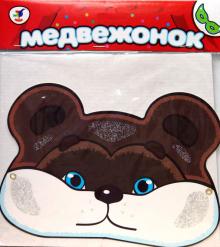 Маска: Медвежонок Маска: Медвежонок