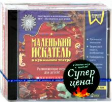 Готовимся к школе! бандл14 (3СDpc) Готовимся к школе! бандл14 (3СDpc)