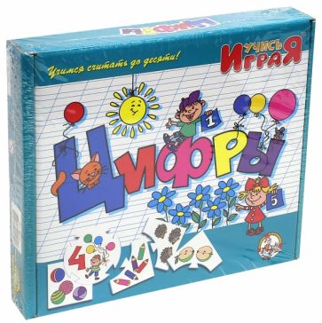Цифры. Игра (00062) Цифры. Игра (00062)
