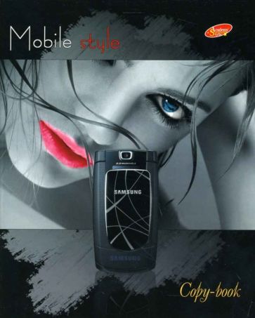 Тетрадь 48 листов Mobil style (3705/4) Тетрадь 48 листов Mobil style (3705/4)