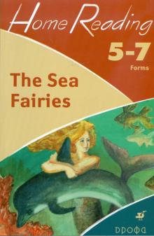 Наталья Чесова - The Sea Fairies (after L.Frank Baum). 5-7 классы: учебное пособие обложка книги Наталья Чесова - The Sea Fairies (after L.Frank Baum). 5-7 классы: учебное пособие обложка книги