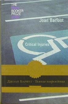 Джоан Барфут - Тяжкие повреждения: Роман обложка книги Джоан Барфут - Тяжкие повреждения: Роман обложка книги