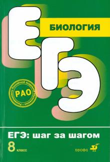 Фросин, Сивоглазов - Биология. Человек. 8 класс. Тематические тестовые задания обложка книги Фросин, Сивоглазов - Биология. Человек. 8 класс. Тематические тестовые задания обложка книги