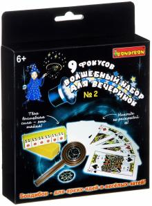 Фокусы для вечеринки №2 (9 фокусов) (ВВ2121/5216)